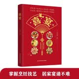 喜宴：升学宴、生日宴、庆功宴、答谢宴、乔迁宴、谢师宴、满月宴、婚礼宴 美食大赛