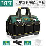 德力普（Delipow）工具包 多功能电工工具维修包 大号牛津布帆布手提单肩加厚工具袋 18寸军绿色【升级耐磨塑胶底】