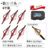 STARCN弓箭传统合金箭头复古收藏复合反曲美猎弓箭射箭户外箭支配件箭头 翡翠 6个