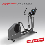 Life Fitness力健椭圆机E1家用健身房器材磁控椭圆仪漫步机踏步机全功能训练器 E1-GC按键屏【联系客服享好礼】