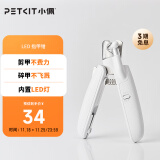 小佩猫咪指甲剪狗狗指甲钳剪猫指甲专用新手LED灯指甲刀宠物用品