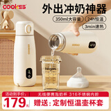 COOKSS无线便携式恒温水壶调奶器保温水杯热水壶婴儿温奶外出冲泡奶神器 椰奶白【充电线+杯套】 350ml
