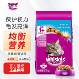 伟嘉猫粮成猫猫粮英短猫咪海洋鱼味通用猫干粮 海洋鱼味3.6kg/7.2斤