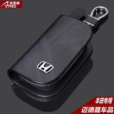 安美盛 本田URV冠道XRV缤智CRV雅阁思域凌派杰德奥德赛飞度汽车真皮钥匙包遥控器钥匙壳钥匙扣皮套 黑色木纹款-带标 改装专用汽车用品配件 功能小件