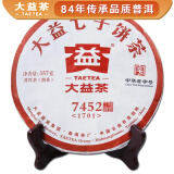 大益茶叶 普洱茶 熟茶 经典系列7452 普饼 17/16年随机357克1饼