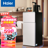 海尔（Haier）【旗舰新品】智能茶吧机家用冷热两用多功能全自动立式饮水机下置水桶自动上水泡茶机台式可调温茶 【YDQ02D 典雅灰】 冷热型