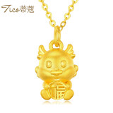蒂蔻（Tico）生日礼物本命年足金十二生肖黄金吊坠龙项链3D硬金龙生肖挂坠