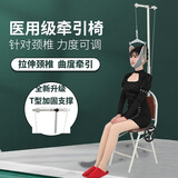 文竹 颈椎牵引器牵引椅 医用吊挂式颈部牵引家用牵引架拉伸调节矫正器 全新升级 T型加固支撑加固管加厚坐垫 棕色款