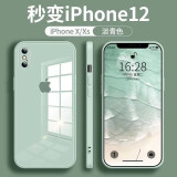 梦橡家  xr手机壳x/xs纯色玻璃iPhonexsmax手感保护套超薄全包网红时尚百搭 淡青色 苹果xr【玻璃镜面·圆边手感】