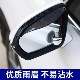 车凡 汽车后视镜小圆镜倒车神器盲区高清辅助镜360度多功能盲点反光镜广角倒车镜汽车后视镜小圆镜盲点 升级高清圆镜+后视镜雨眉黑色（1对）