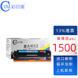 彩印美 适用佳能MF8050Cn硒鼓8030Cn墨盒8010Cn 8040Cn MF8080碳粉盒 Cartridge416C/蓝色硒鼓[上机即用】 适用惠普彩色激光打印机硒鼓碳粉