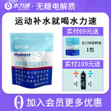 水力速电解质水冲剂无糖运动饮料维生素0糖0脂生酮饮食补水补盐分补能量 无糖荔枝海盐味（1包=16条）