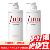 FINO芬浓洗发水护发素套装日本修护受损男女士头发护理精华露 洗发550ml+护发550ml