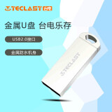 台电（TECLAST） Teclast/台电 U盘USB2.0电脑音响U盘乐存BNCX 银色 8G