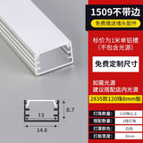汇炫 led线形灯槽铝合金u型线性灯铝槽灯带暗装卡槽明装线条灯嵌入式 15*09mm不带边【加厚款】