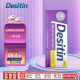 Desitin绝绝紫美国进口 Desitin 宝宝护臀膏屁屁霜 紫色加强型 113g/支