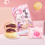扬子江樱花饼武汉特产糕点武大零食湖北特产下午茶小吃点心年货伴手礼盒 樱花鲜花饼240g