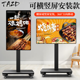 TAZD 移动电视落地支架横竖屏旋转90度液晶电视机支架竖屏直播视频教学会议旋转架海信华为TCL创维通用 【32-65英寸】横竖屏安装直播款 简约单立柱