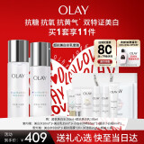 玉兰油（OLAY）超抗小白瓶水乳防晒套装美白提亮抗糖减黄补水保湿礼盒生日礼物