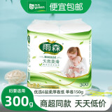 雨森（YUSEN）卷纸大双卷卫生纸家用宿舍实惠妇婴专用纸无芯卷筒纸厕所 150g*2卷【新人专享】