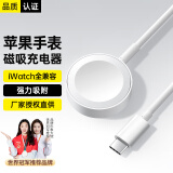 斯泰克苹果手表充电器无线iwatch磁吸底座magsafe充电线适用apple watch10/9/8/7/6/5/4/3/2SE/Ultra1米