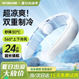 索耐摩【AR冰感冷风机】挂脖风扇制冷随身便携挂脖子戴空调风扇长续航颈部小型充电风扇低音办公室 【升级冰瓷制冷】超导冰瓷制冷|全身冰爽