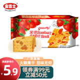 金富士夹层饼干提子草莓菠萝味140g早餐代餐零食办公室休闲糕点独立包装 草莓味140g（内含10独立小包）