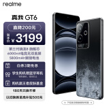 realme真我GT6第三代骁龙8旗舰芯 6000nit电竞无双直屏 5800mAh聚能电池 AI智能游戏手机 16+512月之暗面