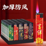 百诚（Honest）50支装一次性打火机个性包画塑料电子防风广告便利店打火机点烟器