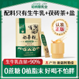 哈纳斯乳业（HANAS）新疆阿勒泰奶茶奶茶粉速溶袋装奶茶粉牛乳茶早餐冲饮0蔗糖 奶茶粉咸味360g/18条