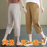 纯子兮品纯棉哈伦裤女薄款七分裤2025夏季新款女装高腰宽松显瘦休闲女裤 原麻色+卡其色【有口袋+两条装) 2XL 建议131-145斤