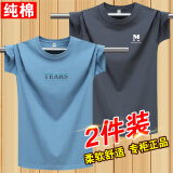 阿诺顿（ARNUODON）2件装夏季100%纯棉短袖t恤男韩版圆领基础青少年打底新疆棉半袖潮 TEARS雾蓝+W铁灰 XL*建议130-145斤