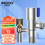 科固（KEGOO）K06641 角阀 不锈钢三角阀 冷热通用角阀4分