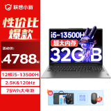 联想（Lenovo）小新Pro16 酷睿标压游戏设计办公轻薄笔记本电脑 2024款 AI超能本可选 i5-13500H十二核 32G 1T固态 定制版 16英寸｜2.5K超清｜120Hz高刷