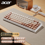 宏碁（acer） 无线蓝牙双模机械键盘键小型便携办公游戏笔记本台式电脑手机平板适用Mac/iPad 美拉德-极光轴【麻将音丨RGB发光丨三模】