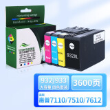 星朋适用HP932XL 933墨盒惠普打印机Officejet 7510 7110 7610 7612 【店长推荐】四色墨盒套装