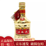 五粮液52度浓香型 老款金五小酒50ml*1单瓶