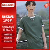 京东京造【重磅系列】圆领短袖t恤男宽松重磅纯棉T恤男 暗灰绿 XL