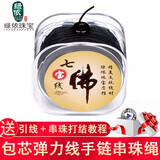 绿侬珠宝 包芯弹力线手串绳文玩佛珠线金刚紫檀星月耐磨手链串珠绳 橡胶芯-黑色单卷线径约1.0mm