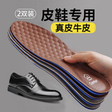 真皮鞋鞋垫男吸汗防臭透气男士鞋垫纯牛皮真皮运动减震超软底舒适 真皮除臭棕色【2双装】 41-42
