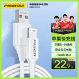 品胜苹果数据线快充充电线2米 适用iPhone14promax/13/12/8/Xs手机iPadmini/Air车载充电器线加长