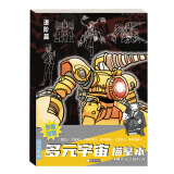 空色多元宇宙动漫描摹本进阶版监控人VS马桶人动漫画画本手绘线稿描画专用儿童简笔画泰坦时王绘画图画本美术写生