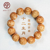 今夕太行山崖柏手串十二生肖时辰木雕单圈文玩念佛珠把件男士手链20mm