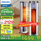 飞利浦（PHILIPS）取暖器冷暖两用暖风机家用电暖器卧室客厅办公室立式冷热风扇负离子净化加湿移动制冷制热空调扇 ACR5166TN【升级款+UV杀菌+语音智控】