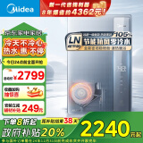 美的（Midea）16升燃气热水器天然气【国补立减20%】 一级能效 下置风机 水伺服零冷水 JSLQ27-16LN7 Ultra