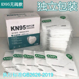 致净kn95口罩防尘透气易呼吸工业防护粉尘雾霾打磨活性炭带阀电焊KN95 200只KN95白色/独立包装
