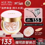 Aekyung Age 20's爱敬韩国进口粉金气垫BB霜23号自然色SPF50+水润提亮14g/只*2礼物