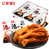 亿家馨 酱香凤爪龙岩泡鸭掌原味香辣泡椒凤爪 酱香鸡爪凤爪卤味鸭脚零食 原味泡鸭掌600gX1盒(20只)