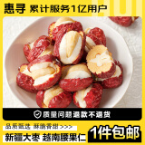 惠寻京东自有品牌 腰果奶芙枣138g 独立包装新疆红枣