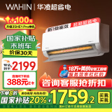 华凌空调大1.5匹 超省电 新一级变频冷暖挂机智能电量查询KFR-35GW/N8HL1Pro 以旧换新 家电国家补贴